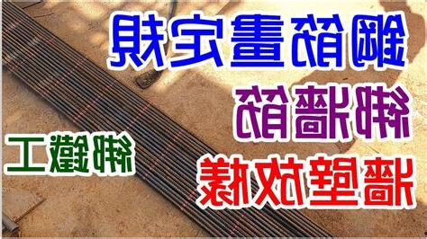 釘牆 意思